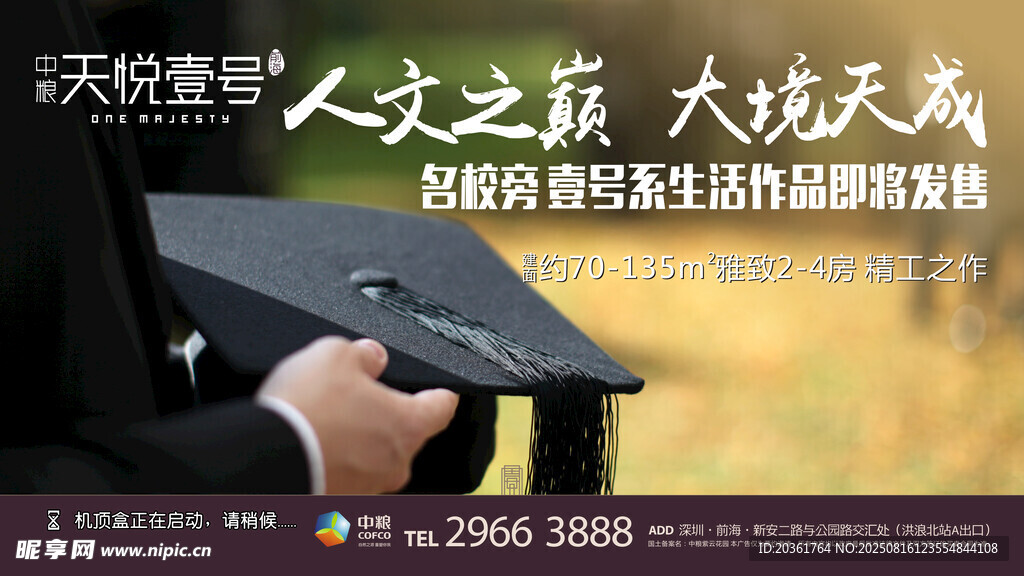 户外演讲者手持话筒发言