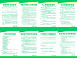 口腔门诊医院制度牌