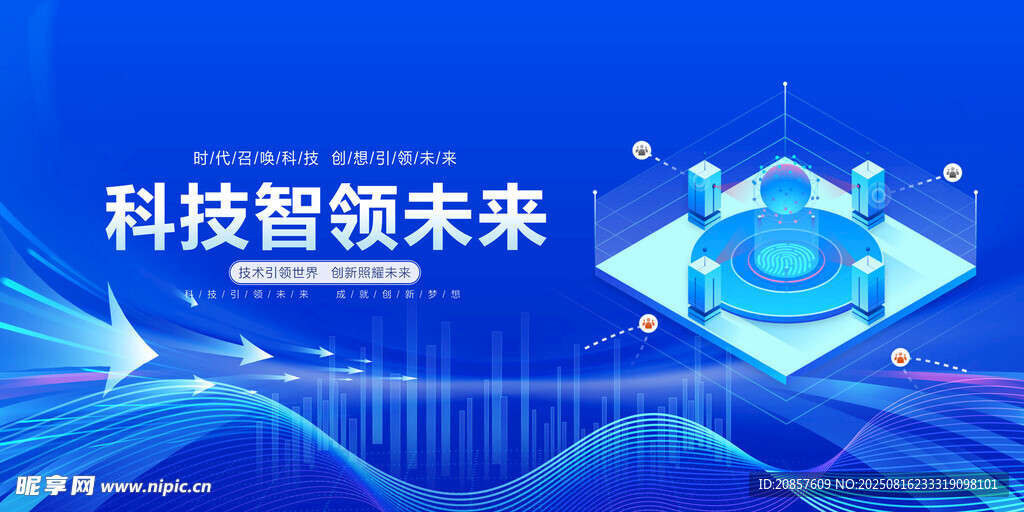 科技 