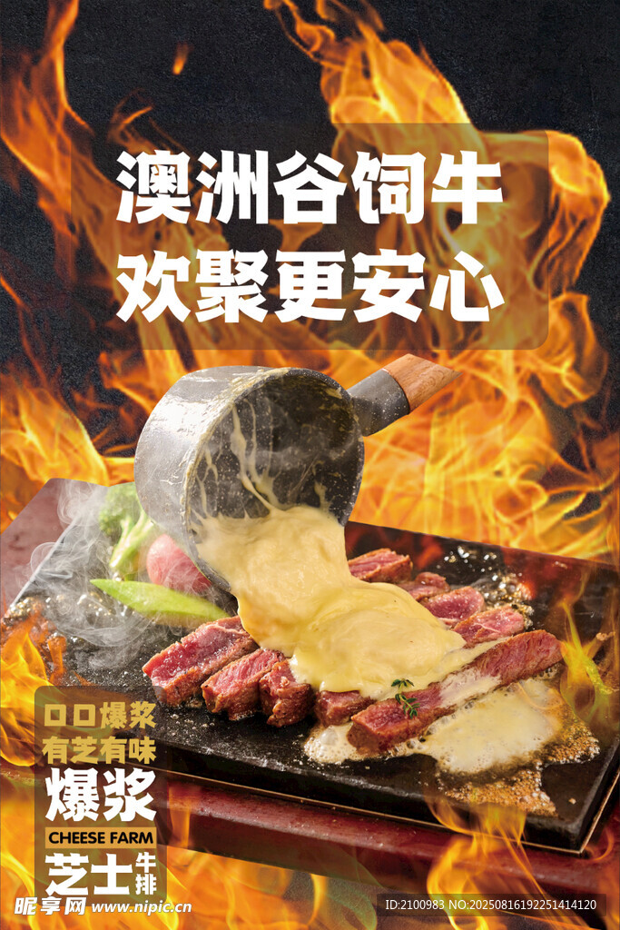 澳洲谷饲牛 涮煮更安心