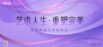 医美发布会