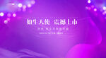 医美活动背景