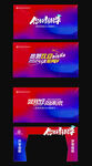 开学主画面 