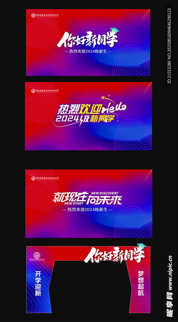 开学主画面 