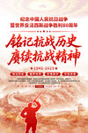 抗战胜利