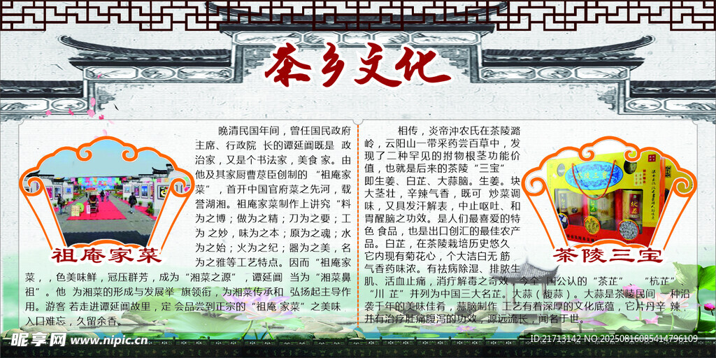茶乡文化