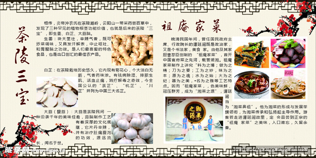 茶陵三宝