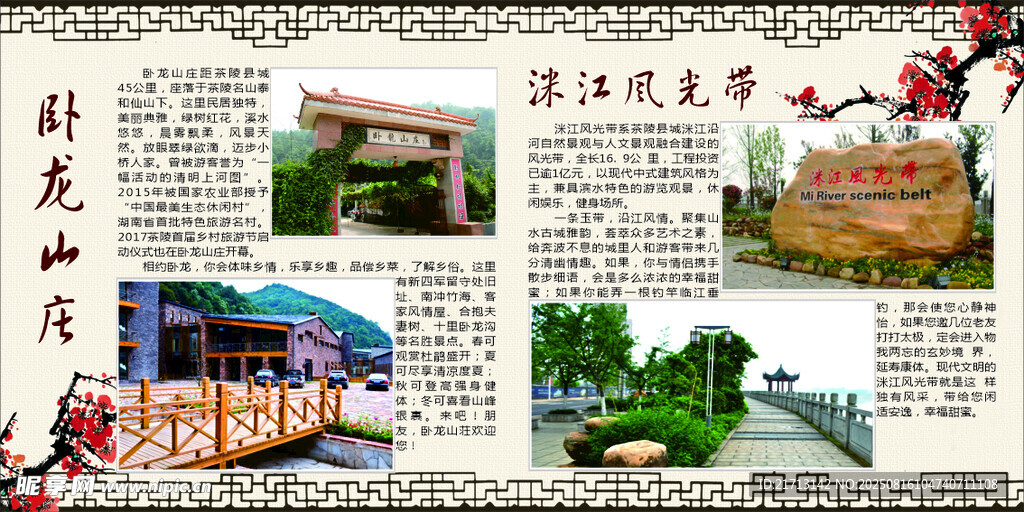 卧龙山庄