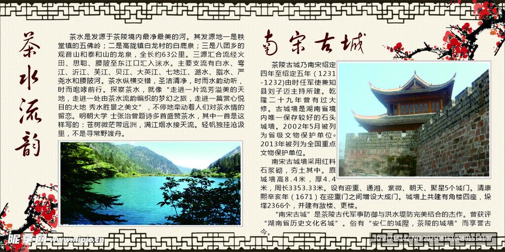 茶水流韵