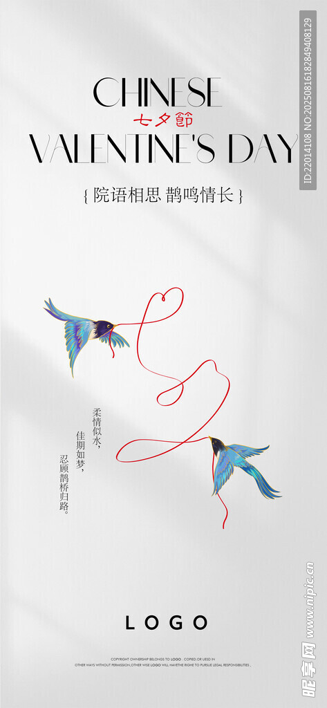 七夕 