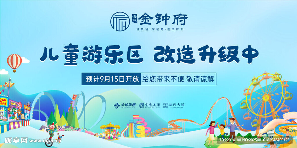 游乐场