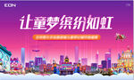 儿童乐园