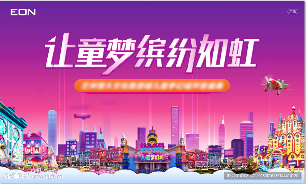  儿童乐园