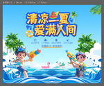 水上乐园