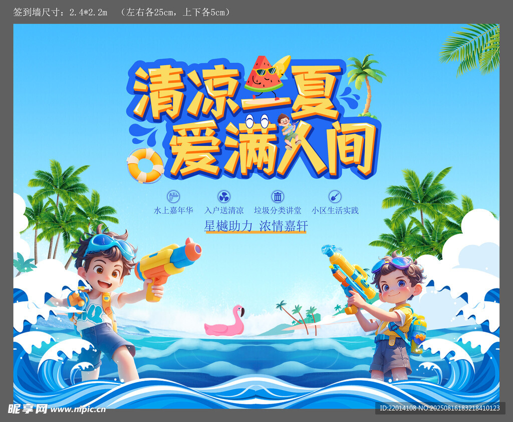 水上乐园