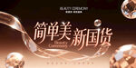 美妆盛典