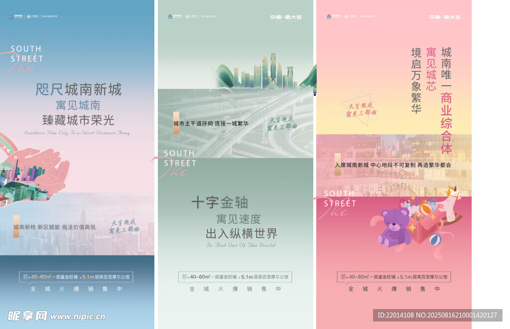 地产海报