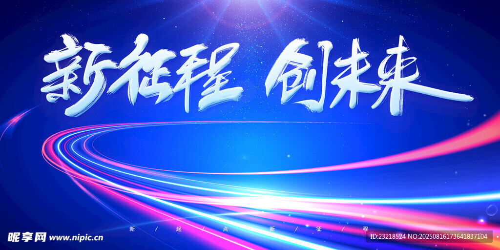 蓝色科技