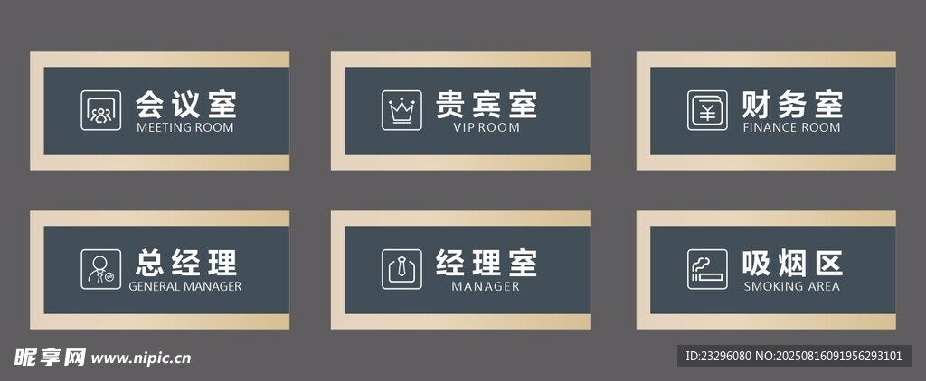 高档门牌