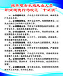 十必须