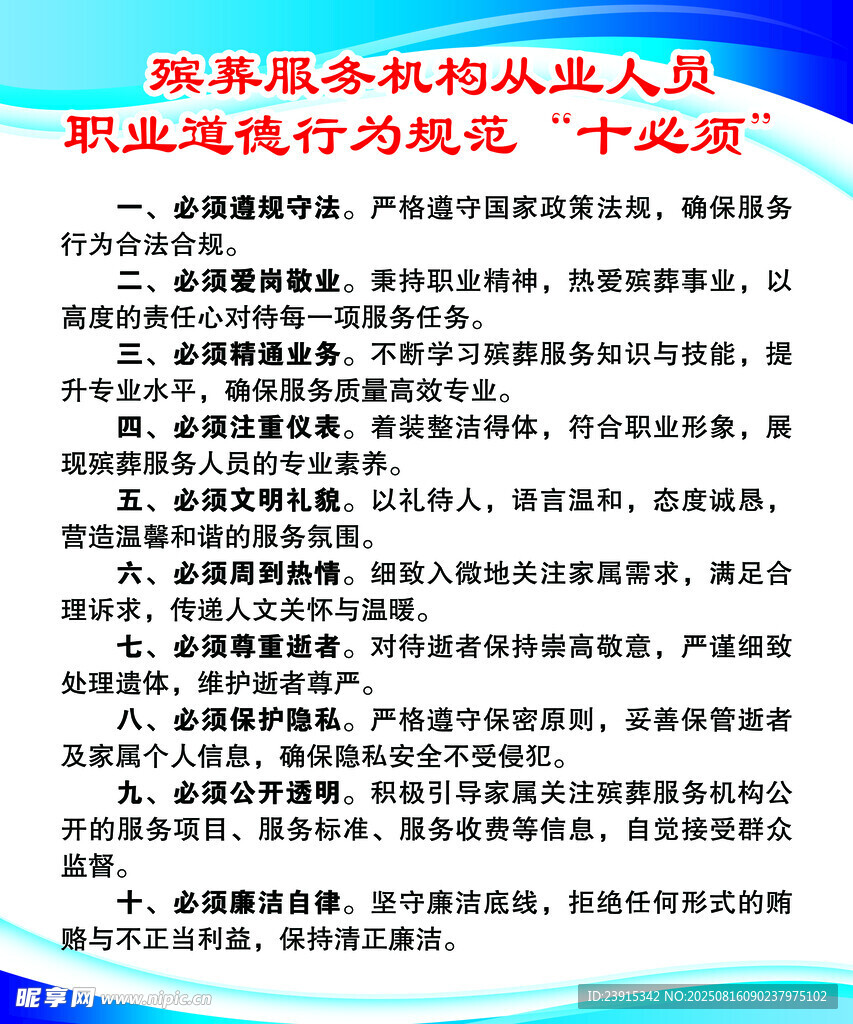 十必须