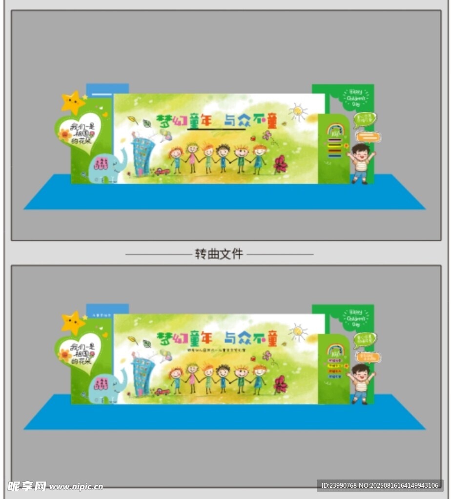 儿童六一美陈