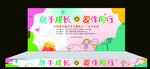 多彩儿童舞台表演背景板
