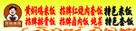 胖哥美食炒饭炒面小吃车灯箱