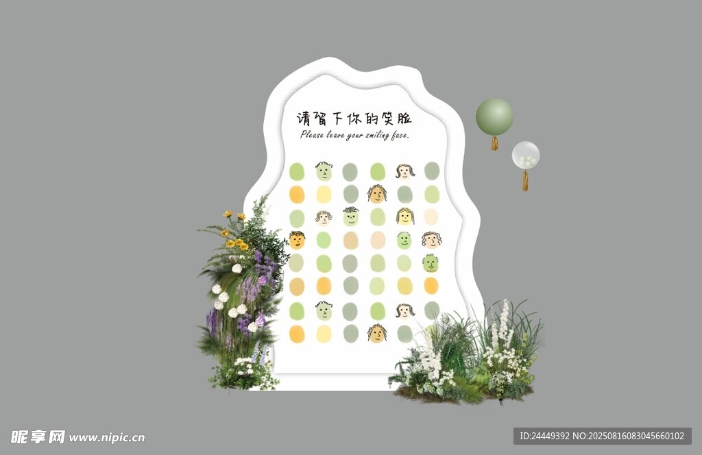 婚礼涂鸦打卡美陈