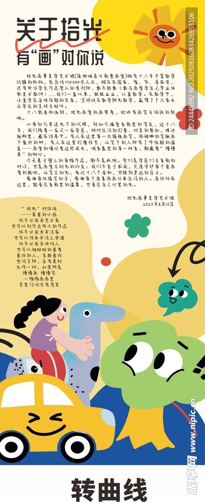 画展前言简介