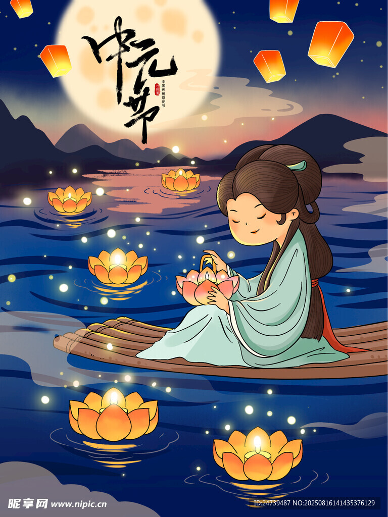 中元节海报