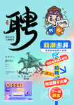 招聘素材