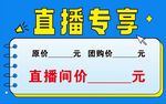 直播专享手举牌