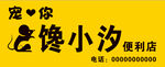 便利店门头