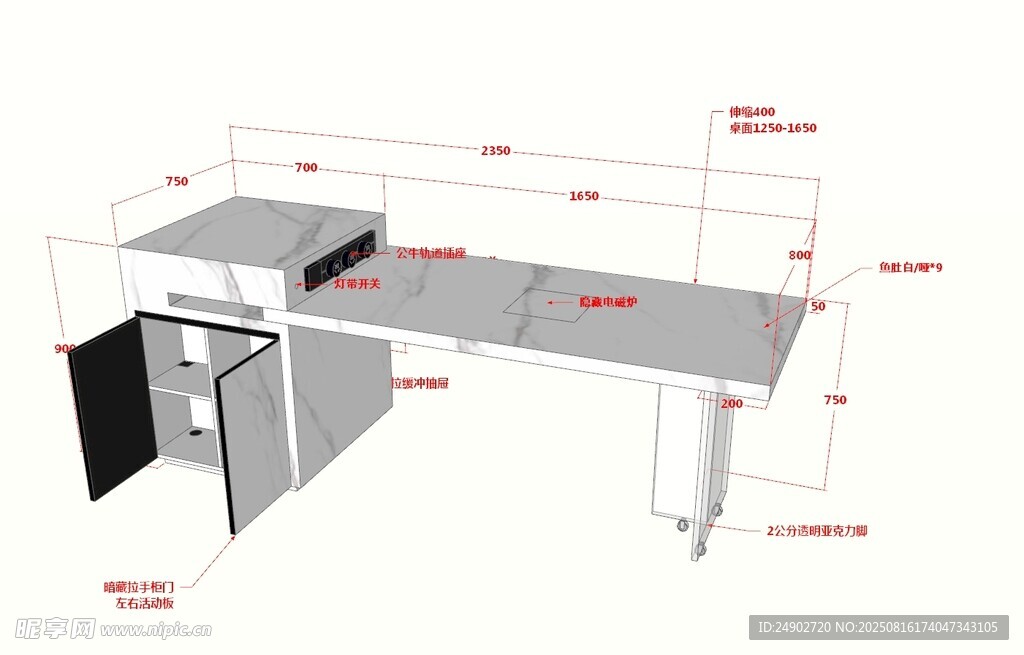 3d岛台效果图