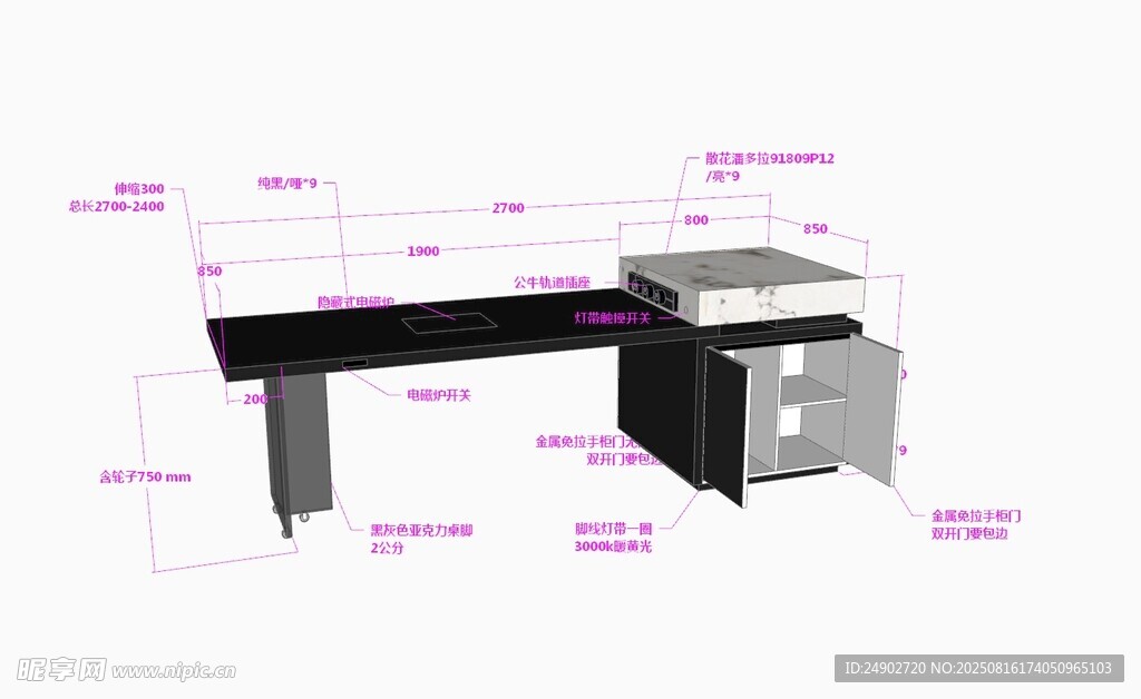 3d岛台效果图