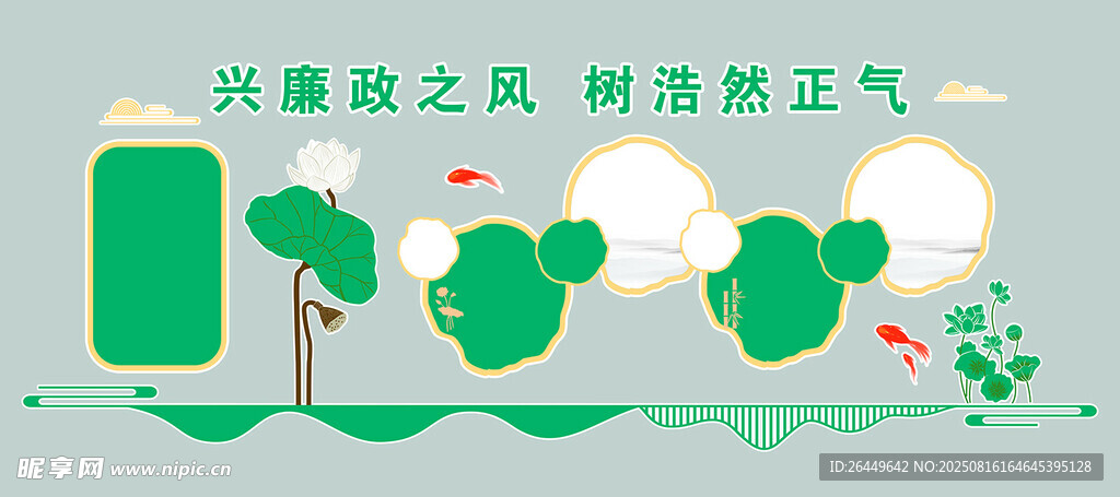 廉洁文化墙