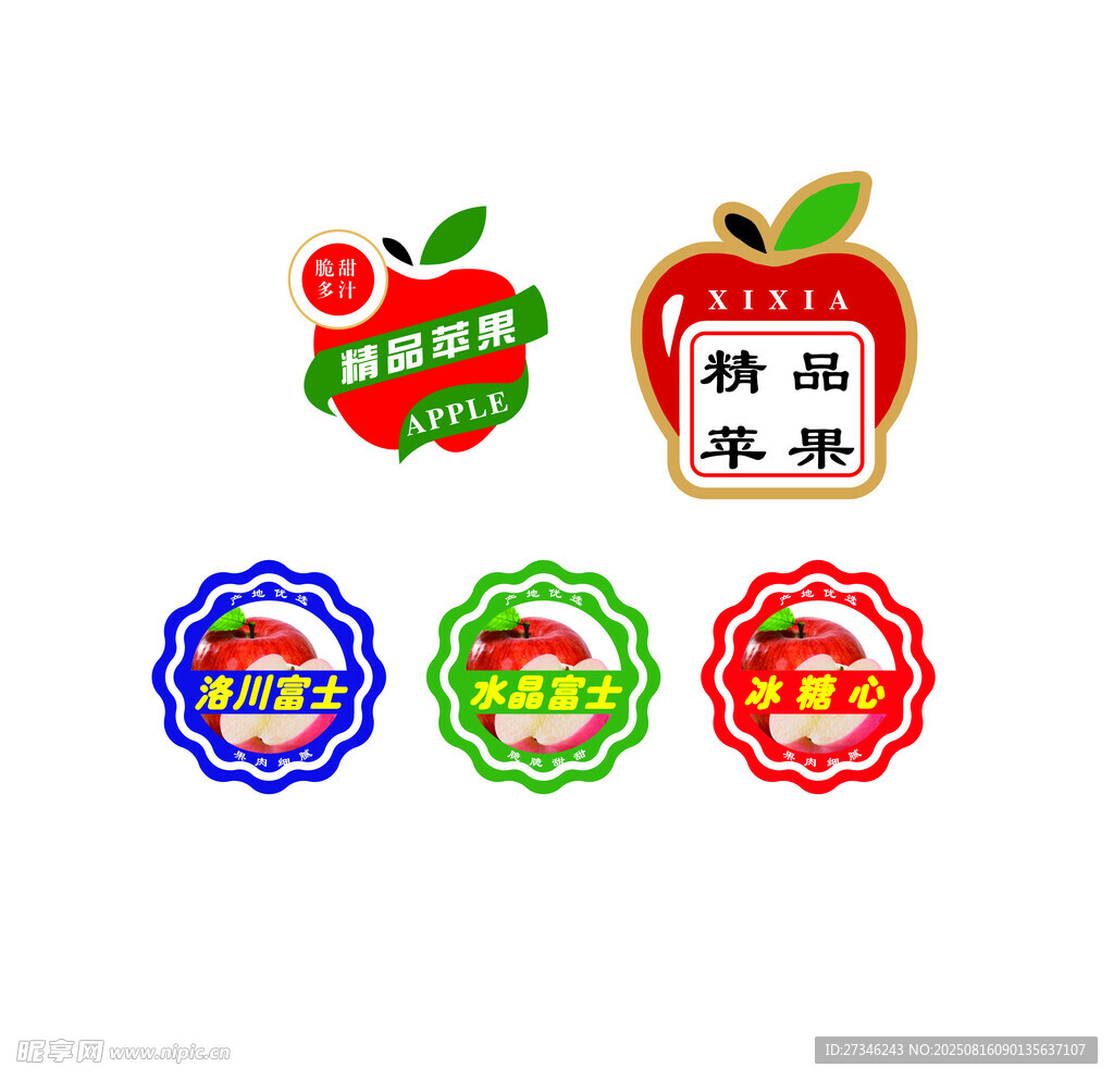 苹果相关食品标签设计
