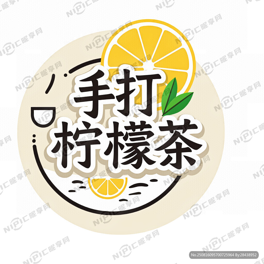 手打柠檬茶标志