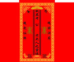 灵牌