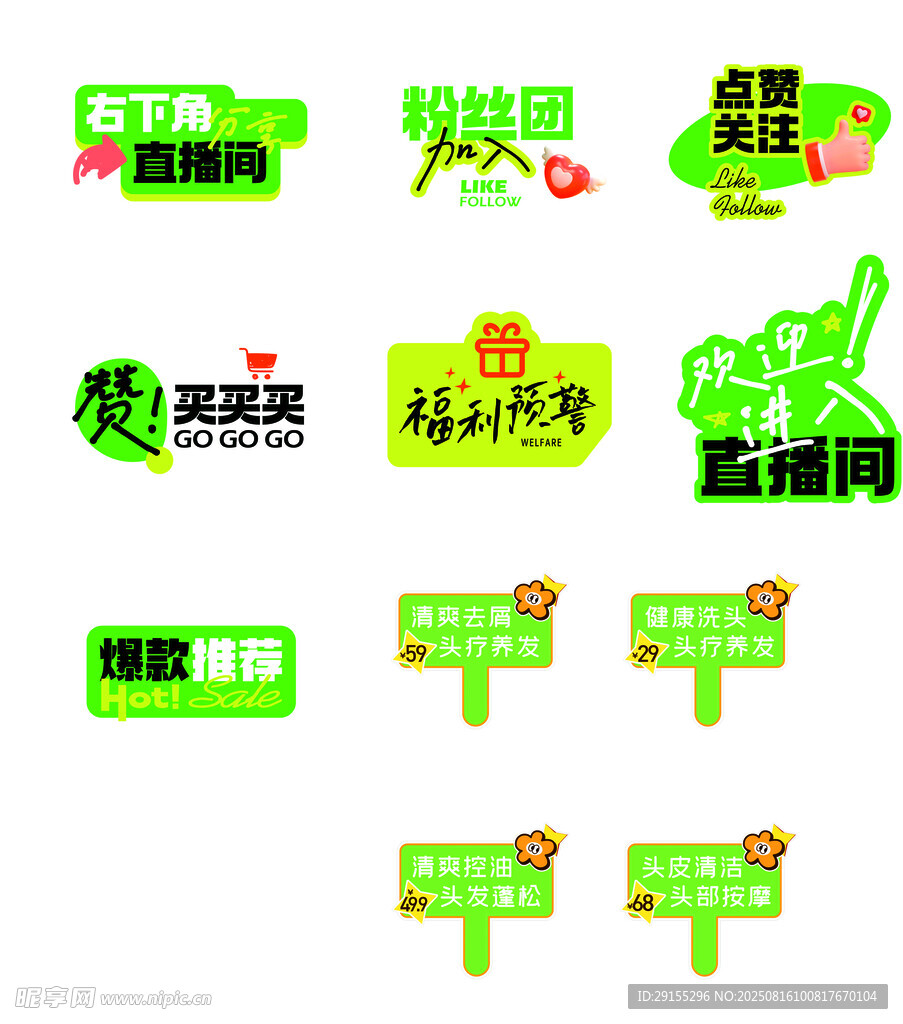多样绿色指示牌设计展示
