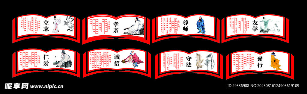 新八德
