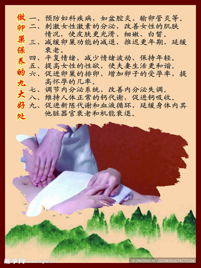 做卵巢保养的九大好处