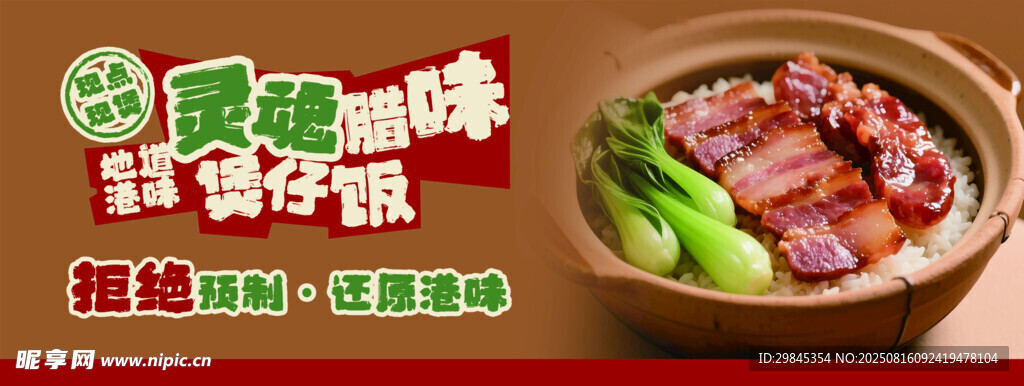 美味营养的瓦罐煲汤