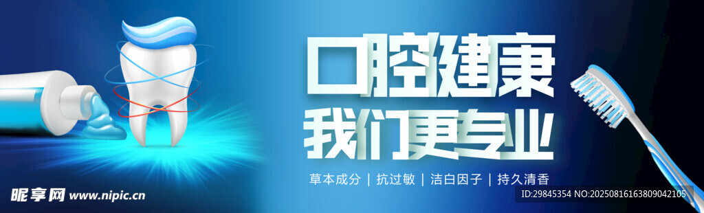 专业口腔健康服务