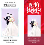 浪漫婚礼宣传海报设计