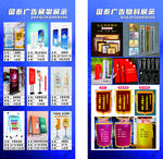 广告物料展示