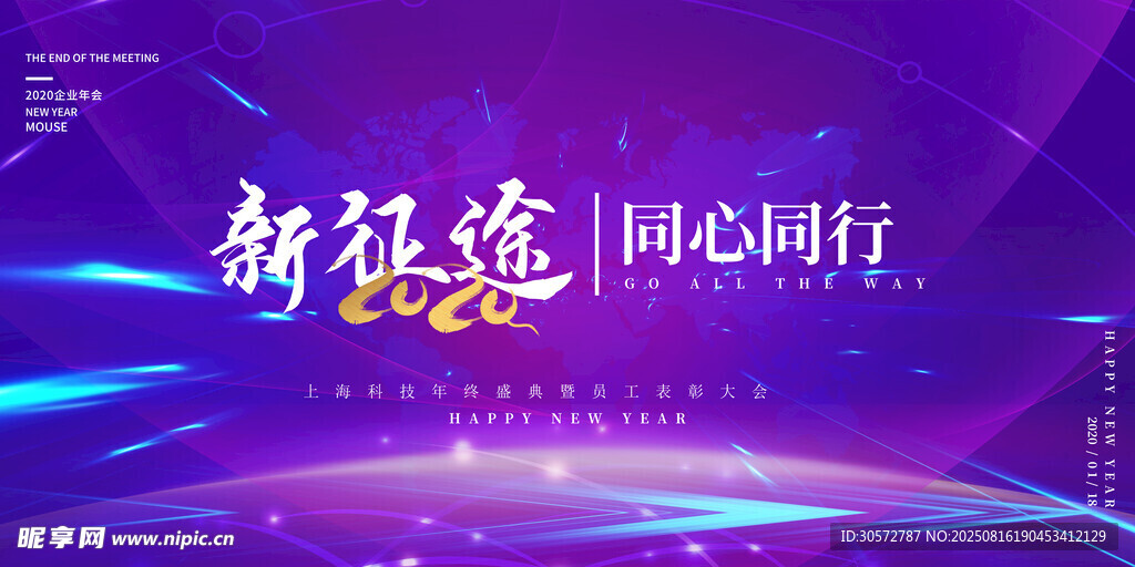 员工表彰大会