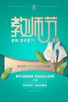 教师节
