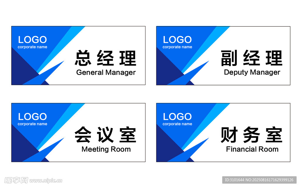 公司科室牌